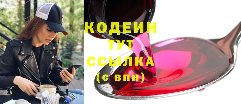 Codein Purple Drank  сколько стоит  Прохладный 