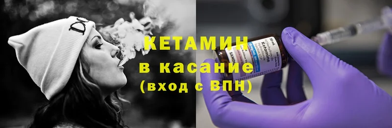 КЕТАМИН ketamine  Прохладный 