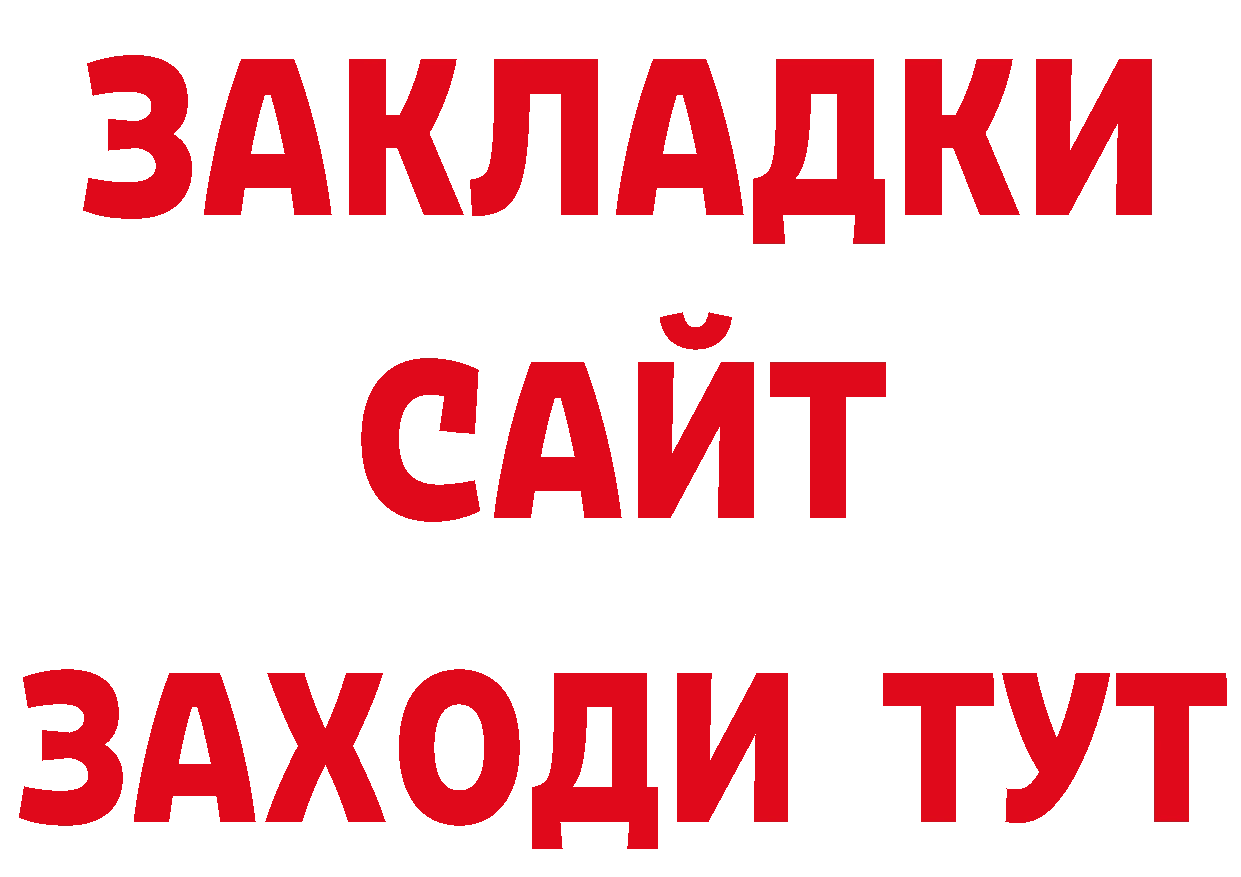 ГЕРОИН хмурый как войти нарко площадка МЕГА Прохладный