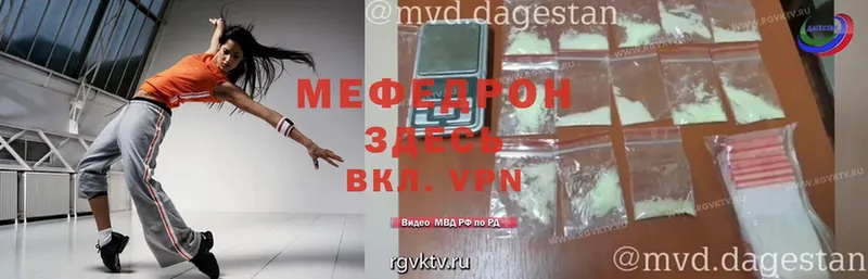 Меф mephedrone  Прохладный 